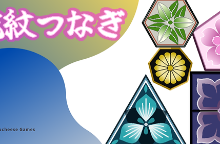 花紋つなぎフィーチャー グラフィック - たくちーず.png