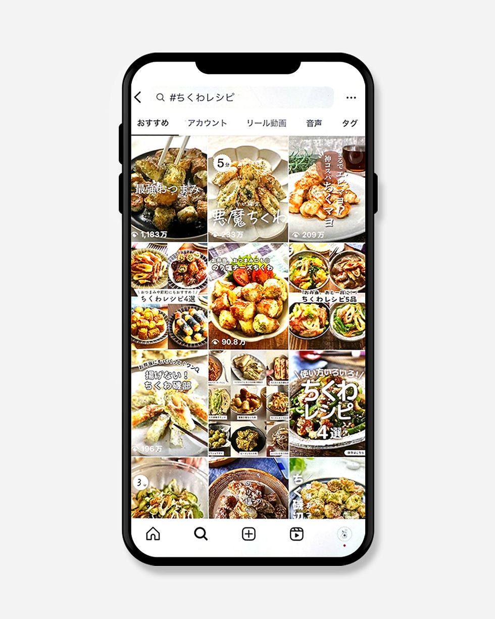 Instagram「#ちくわレシピ」で検索