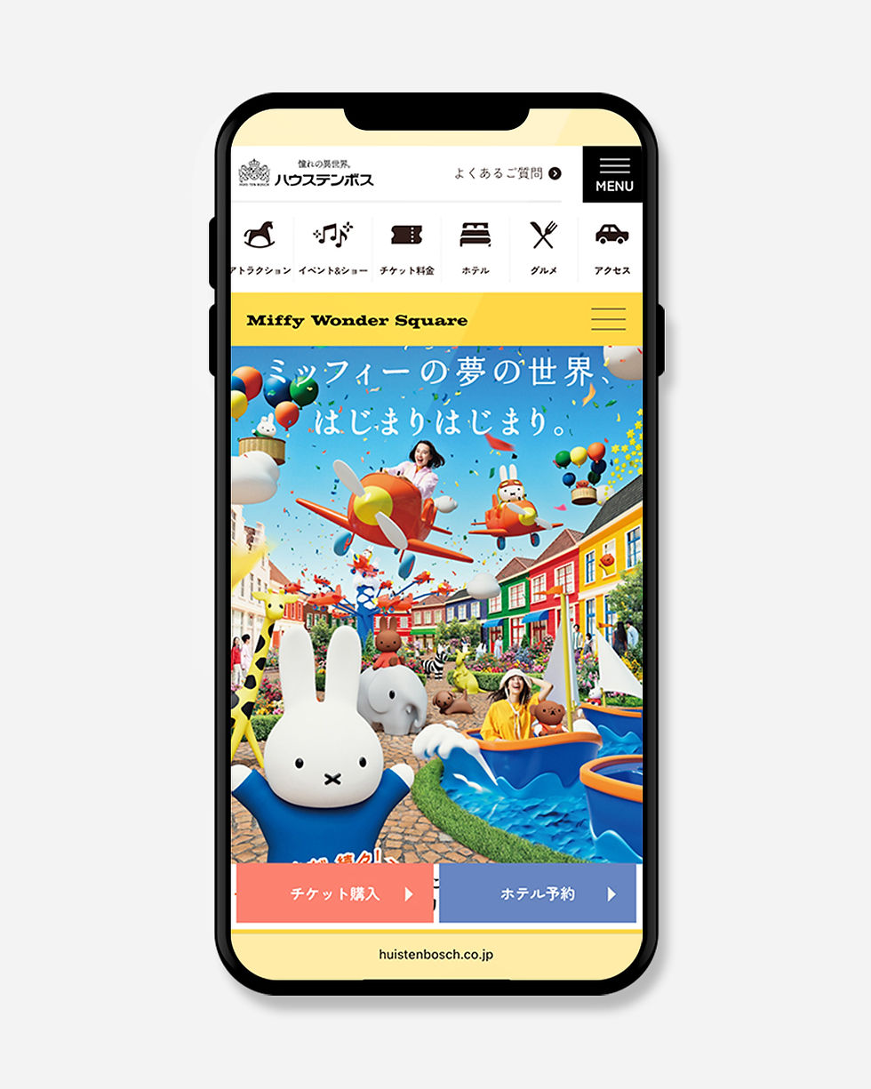 ミッフィー・ワンダースクエア サイト