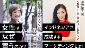 【​代表 日野が登壇】12/19(金)JECCICA＆JACCA共催12月セミナー
