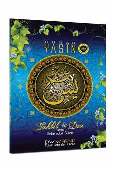 Surah Yasin & Tahlil
