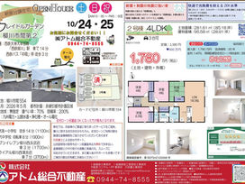 現地見学会を開催します♪