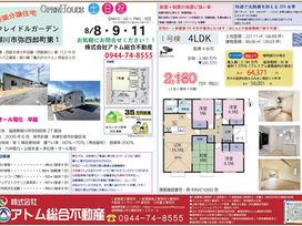 現地見学会開催☆彡冷房中です!!