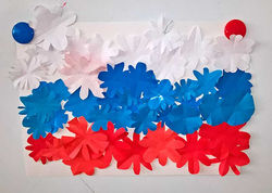 День Российского Флага