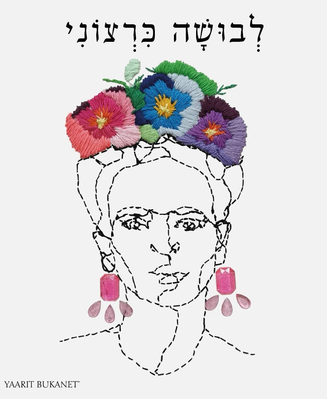 חולצת כותנה בייסיק צבע לבן דגם פרידה קאלו רקמה