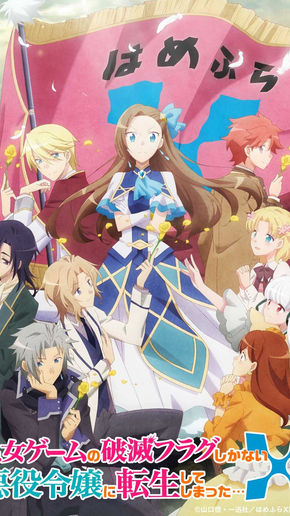 Segunda temporada de Hamefura recebe novo visual e trailer