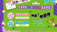 倒數一個月!全臺規模最大、最熱血的技能盛會即將展開!