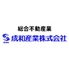 成和産業株式会社の外観