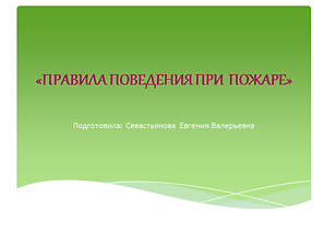 Новый точеч