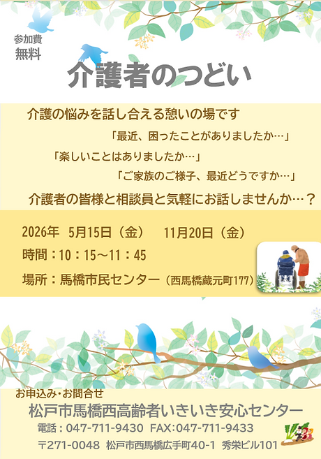 介護者.png