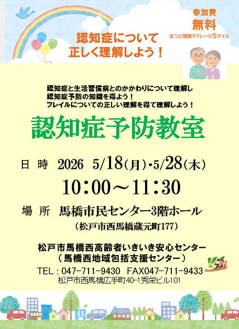 認知症予防.png