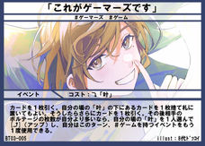 BT03-005 これがゲーマーズです_edited.jpg