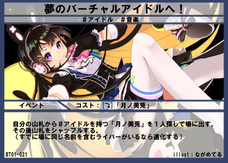BT01-021 夢のバーチャルアイドルへ！.png
