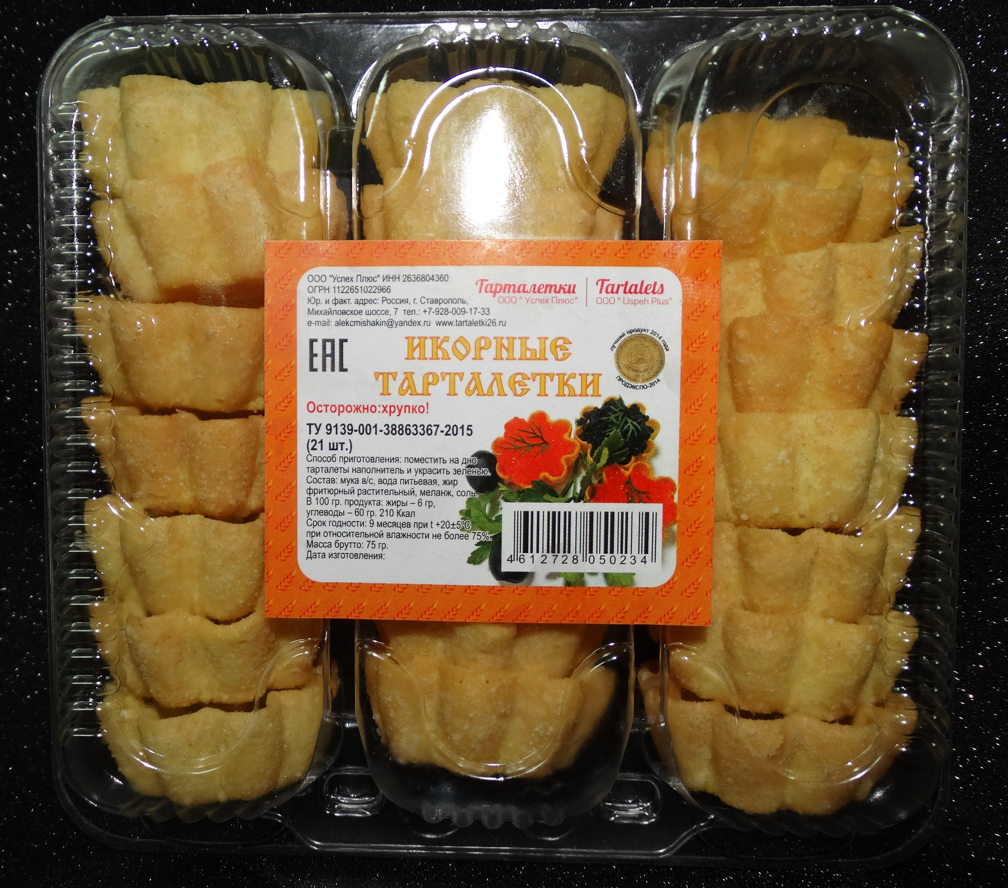 Купить Тарталетки В Пятерочке Цена На Сегодня