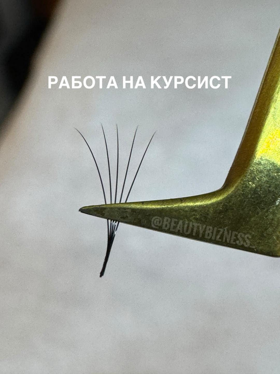 Ego Place-Присъствен Базов курс Миглопластика