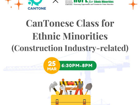 🍀感謝HOPE Centre大力支持💚CanTone將於3月25日為少數族裔求職人士舉辦建造業相關職業導向廣東話班，為其進入職場作好準備💪🧳