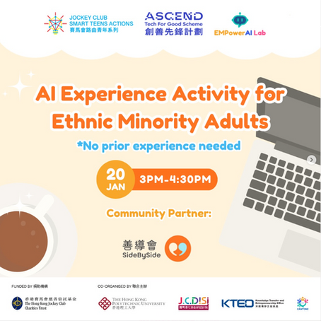 🌈CanTone將於1月20日與善導會合作舉辦一場EMPowerAI Lab的AI體驗活動,讓少數族裔親身感受AI的樂趣!🤖