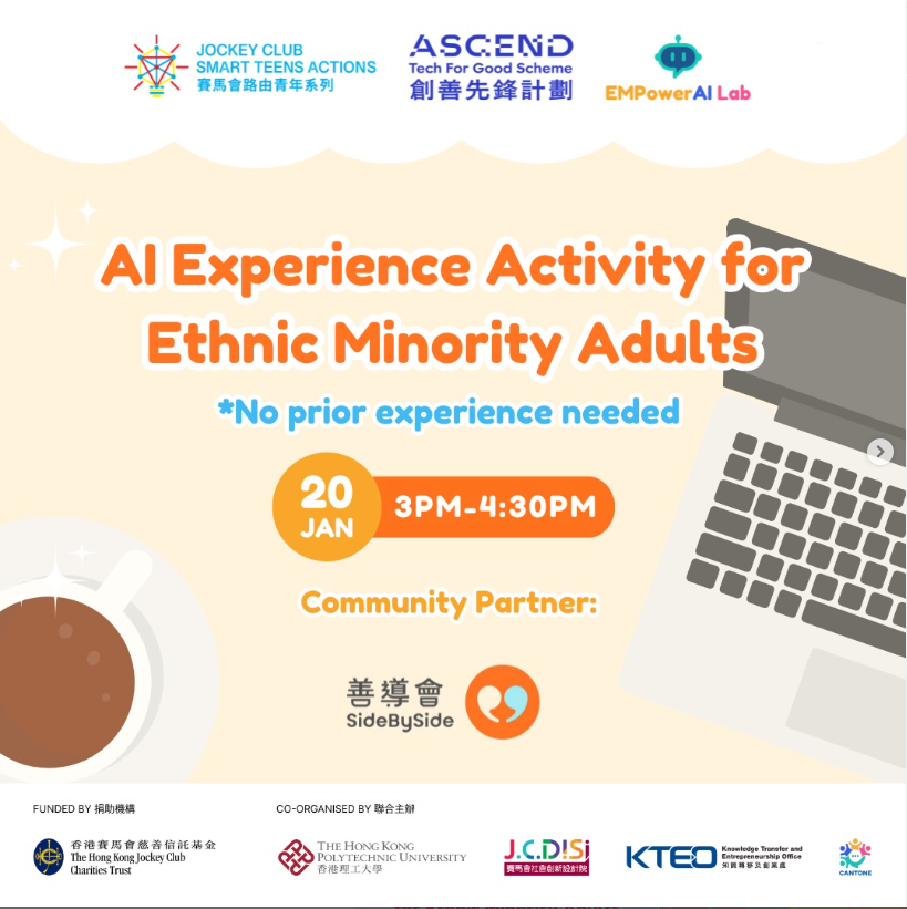 🌈CanTone將於1月20日與善導會合作舉辦一場EMPowerAI Lab的AI體驗活動，讓少數族裔親身感受AI的樂趣！🤖