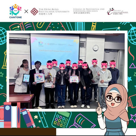❤️CanTone深感榮幸並衷心感謝PolyU CPCE邀請CanTone在2月和3月為其內地學生舉辦多節廣東話班🤝🏻!這次合作別具意義,讓我們有機會支持內地學生在香港的語言適應!☺️