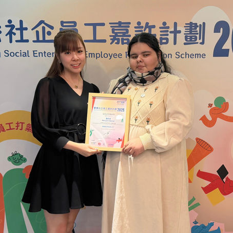 由香港社會企業總會主辦的「香港社企員工嘉許計劃2025」已於1月14日圓滿舉行！🎉✨CanTone全體很高興我們的核心團隊成員Maryam Akmal榮獲「最具合作精神獎」！Maryam獲獎，不僅是對她個人卓越表現的肯定，更是對CanTone整個少數族裔團隊的莫大鼓舞與認可。🏆💪