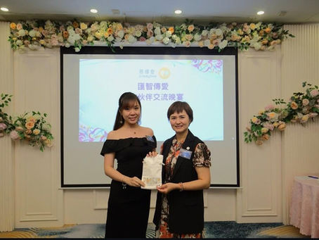 感謝善導會邀請 CanTone 出席其於9月2日舉行的「匯智傳愛-合作夥伴交流晚宴」🤝✨