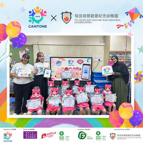CanTone 很高興於去年6月12日與保良局鄧碧雲紀念幼稚園合作,為非華語小朋友舉辦了一場父親節主題中文班!💙👨👦✨