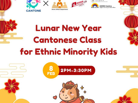 ❤️感謝 HOME Centre YTM今年再次邀請CanTone於2月8日合作為少數族裔親子舉辦農曆新年主題中文班🧧