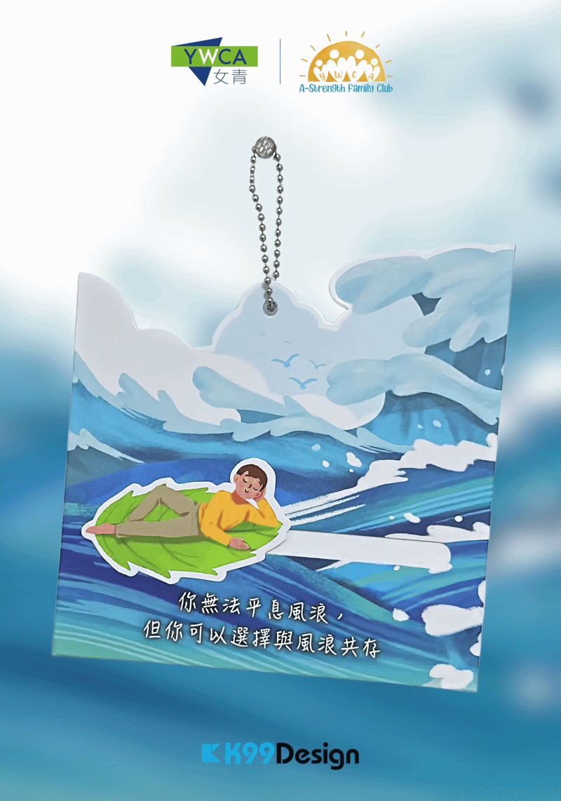 YWCA香港基督教女青年會互動機關宣傳咭設計插畫排版印刷