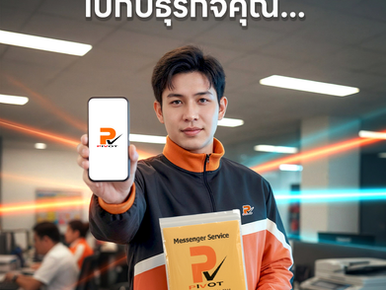 อยากให้การส่ง ชัวร์กว่าเดิม ✔️ มอบภารกิจด้านการจัดส่งให้ ทีมแมสเซ็นเจอร์รายเดือนมืออาชีพ ดูแลธุรกิจคุณแบบครบวงจร 🚀📦 Pivot พร้อมเคียงข้างธุรกิจคุณ ทุกก้าวอย่างมั่นคงและไว้ใจได้ 💡✨ บริษัทไพวอท จำกัด มุ่งเป็นกำลังเสริมที่ช่วยให้ธุรกิจคุณเดินหน้าได้อย่างไร้สะดุด 🤝🏢 #PivotMessenger #บริการแมสเซนเจอร์ฃ #แมสเซนเจอร์รายเดือน #ธุรกิจต้องเดิน #ผู้ช่วยธุรกิจ #ไพวอทจำกัด #MessengerService #คู่คิดธุรกิจคุณ