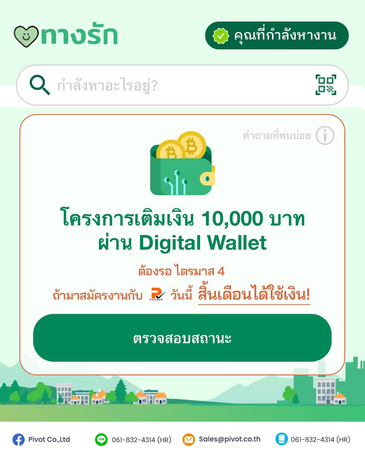 จะรอช้าอยู่ไย 🛵🧡💵ไพวอทเปิดรับสมัครงานหลากหลายตำแหน่ง ครอบคลุมหลากหลายพื้นที่ ไม่ต้องรอนาน สมัคร ทำงาน รับเงิน เอ้าา ลุยยย