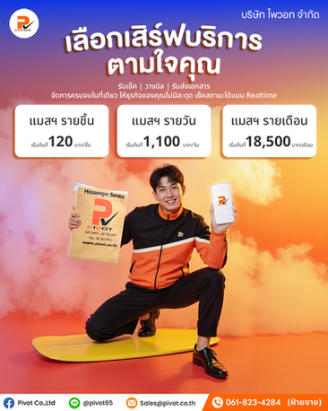 รู้หรือไม่? ยิ่งคุณจัดส่งไว ลูกค้าก็ยิ่งพอใจ ธุรกิจก็มีโอกาสโตไวแบบติดจรวด