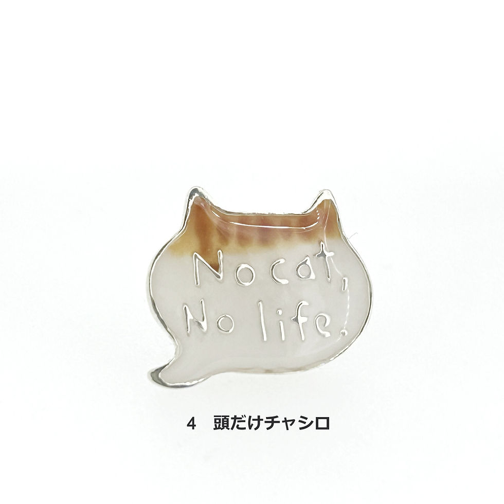サムネイル： ピンバッジ No cat, No life.頭だけチャシロ
