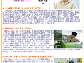 S-cubeだより 7月号