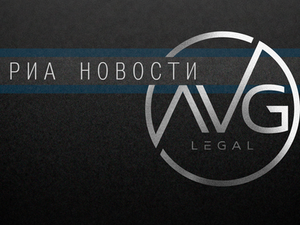 РИА НОВОСТИ: "Юристы предупредили о наказаниях за запуск фейерверков"