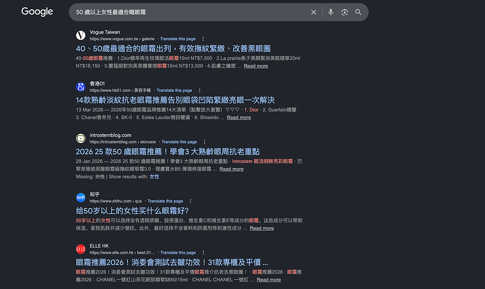 Google 搜尋