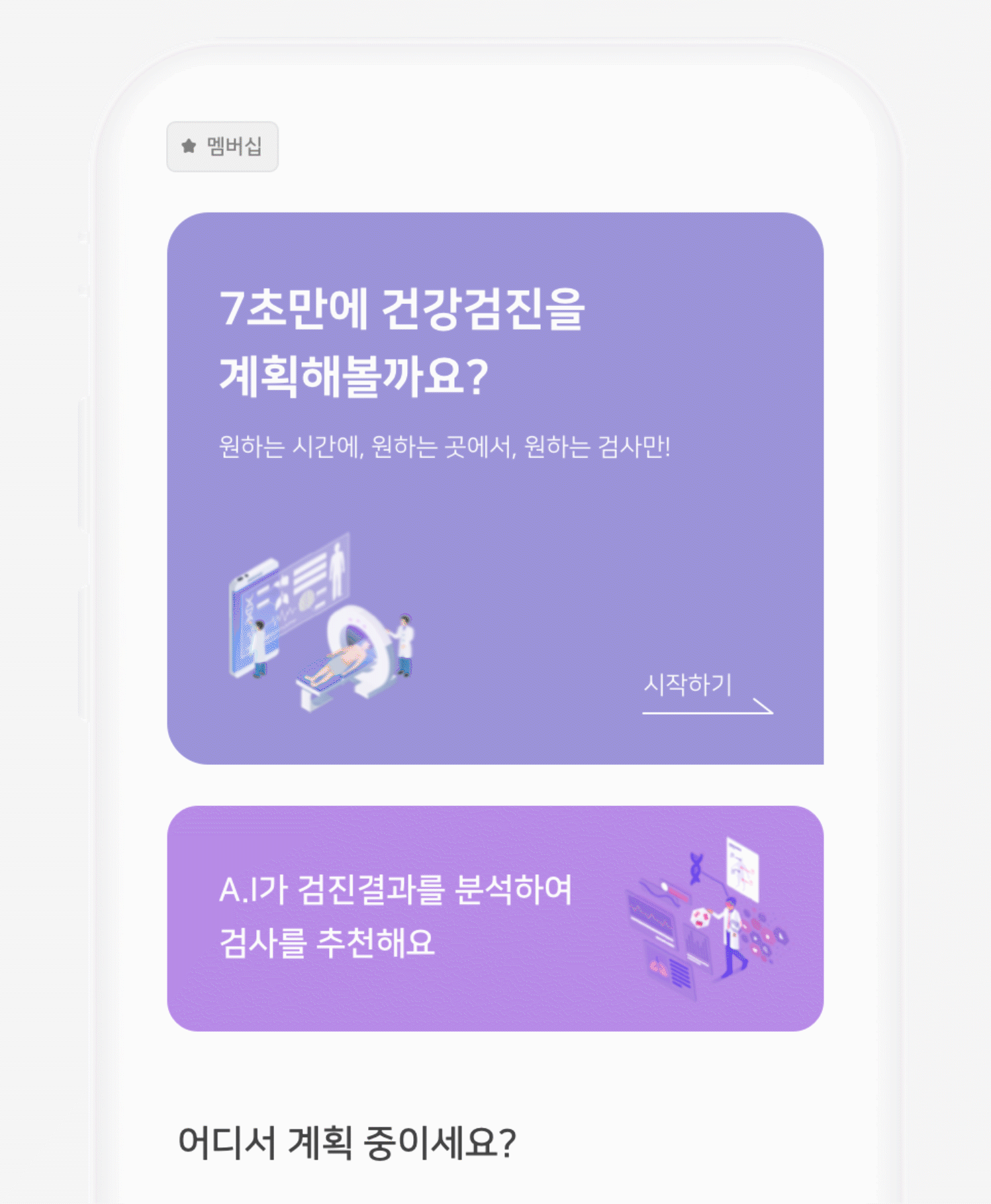 검사추천_1.gif