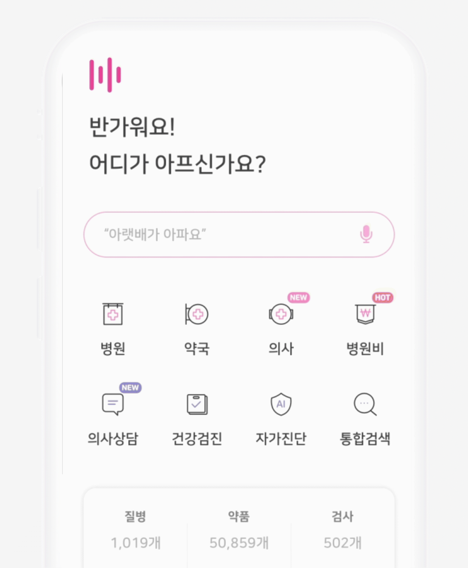 의사상담 (1).gif