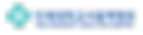 인제대학교서울백병원1.png