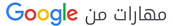 جوجل.png