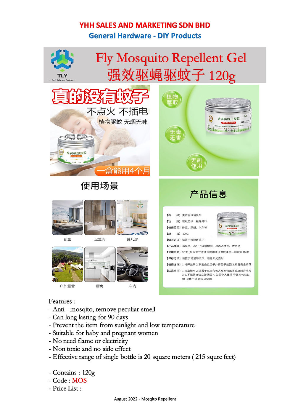 Thumbnail: LJB01 Fly Mosquito Repellent Gel MOS
