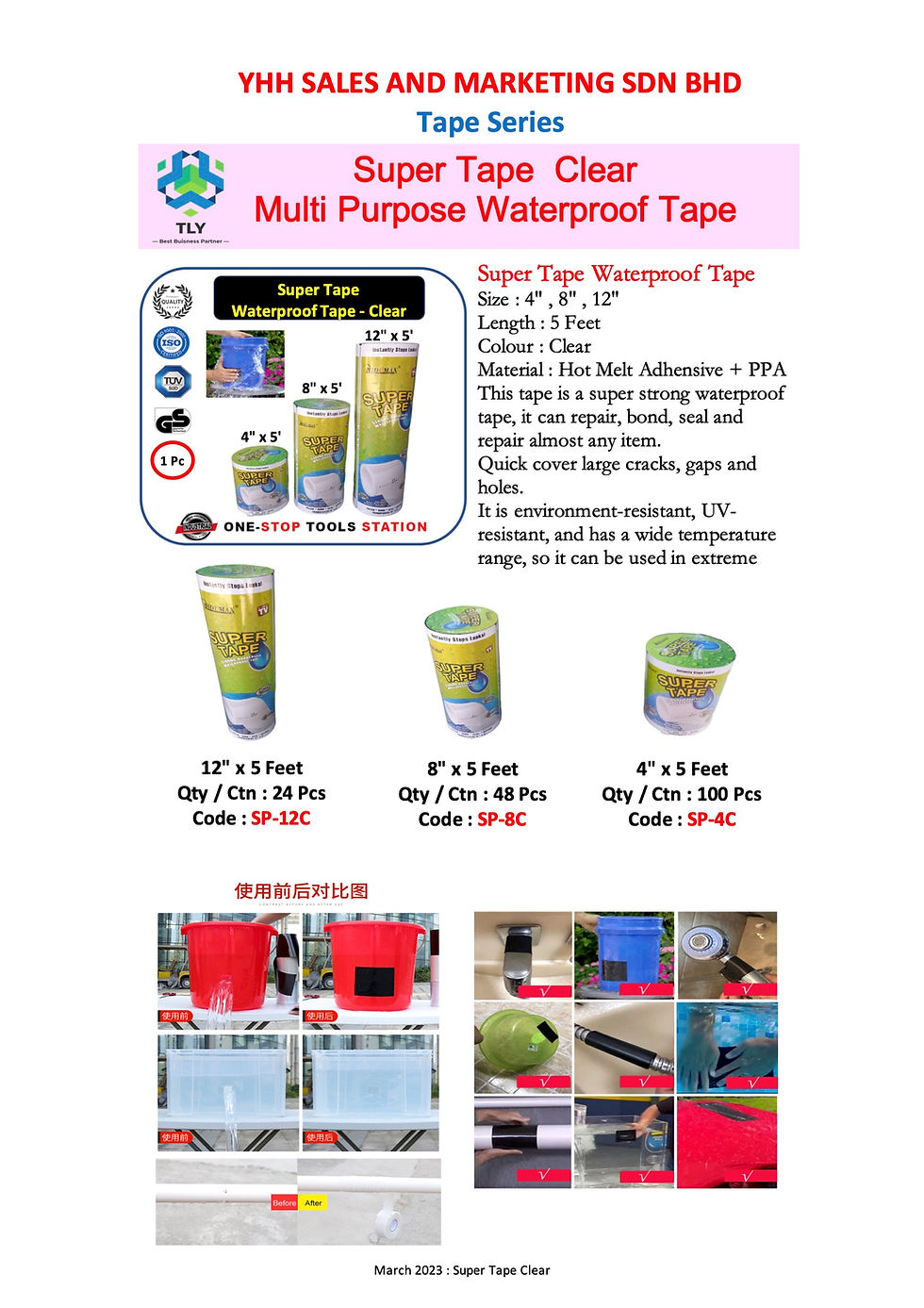 Thumbnail: HFD01 Waterproof Super Tape Clear - 100mm x 5 Feet