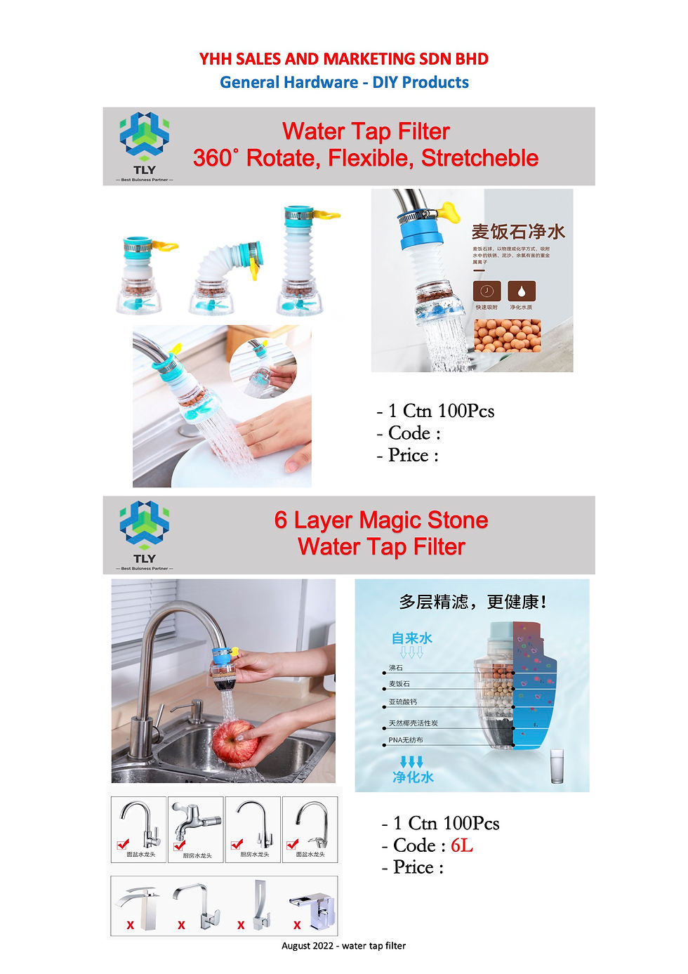 Thumbnail: TDA02 6 Layer Water Tap Filter