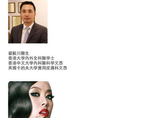 資本一週 醫學美容 - 水光槍是什麼?