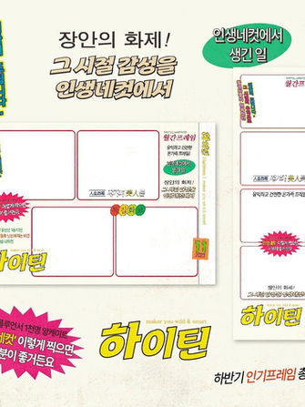 LIFE4CUTS CANADA SPECIAL LIMITED FRAMES