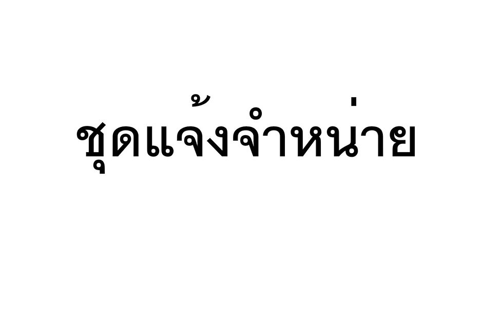 ภาพขนาดย่อ: OTHER 8 ล้อ, หางพ่วงกระบะดั๊มพ์ (2024) HO10-6700241