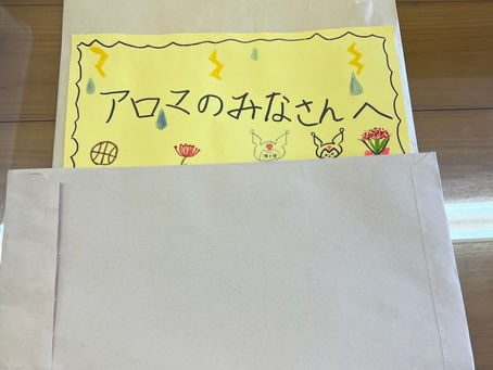 エール!!
