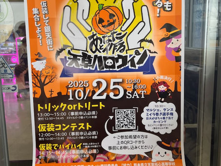 ハロウィンイベント