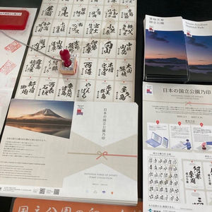 国立公園認定70周年