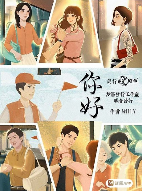 你好