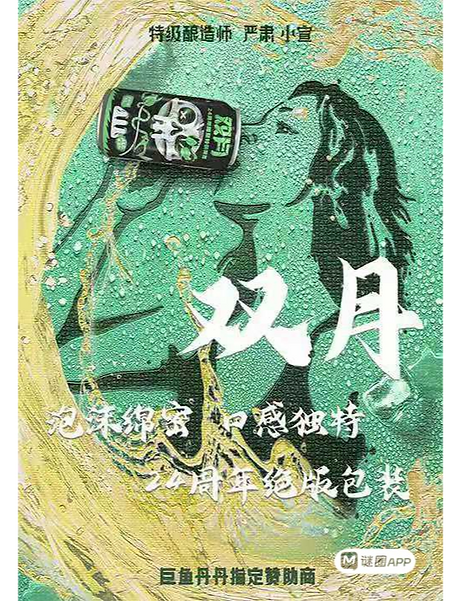 雙月_edited_edited.png